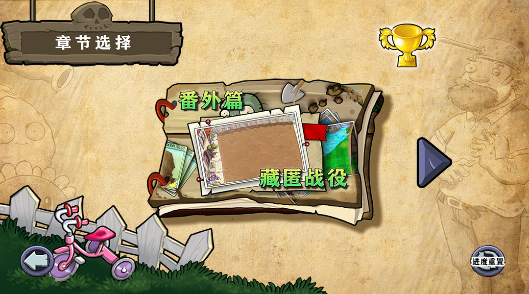 植物大战僵尸杂交版3.1.5版本