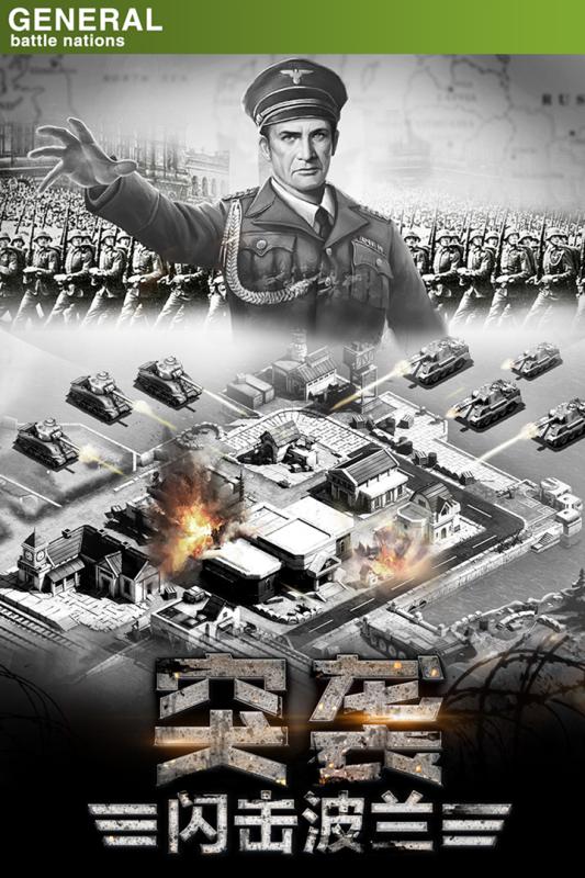 战场争锋手机官网版最新