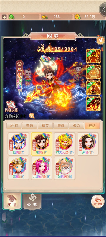 七境