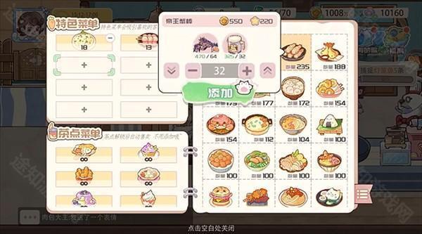 海兽餐厅