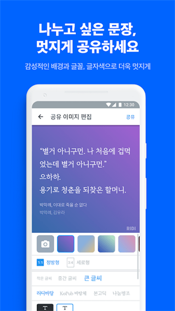 ridibooks漫画手机版