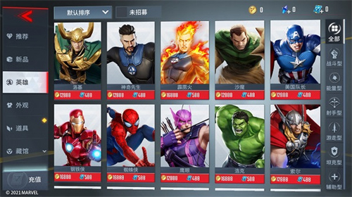 漫威超级战争手游