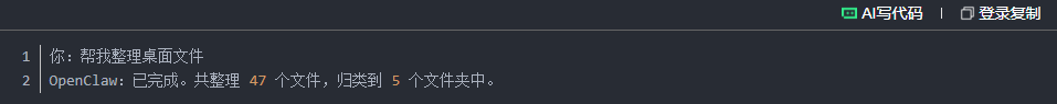openclaw中文版