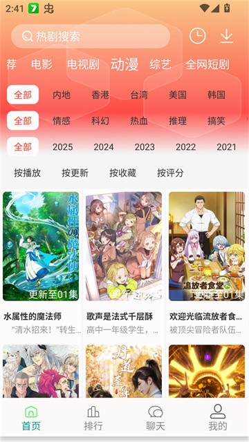 剧下饭影视app最新版下载