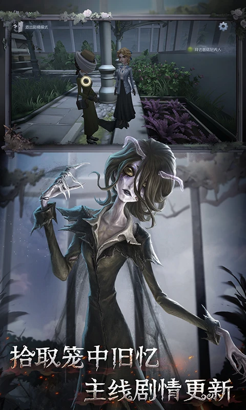 第五人格官官网手机版