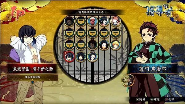 鬼灭之刃火神血风谭全dlc