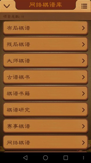 航讯中国象棋