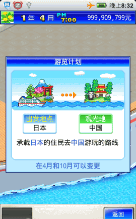 豪华游轮内置MOD菜单官方版