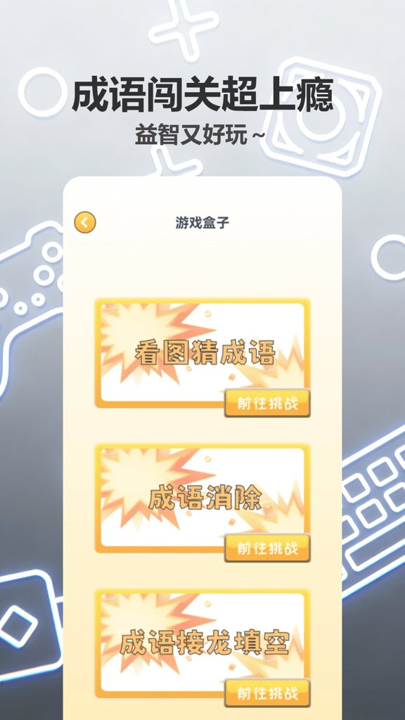 游戏盒子安卓最新版