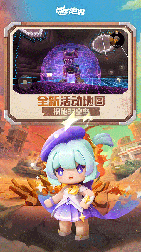 迷你世界历史版本