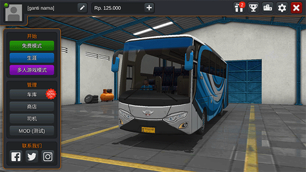 Bus Simulator Indonesia游戏