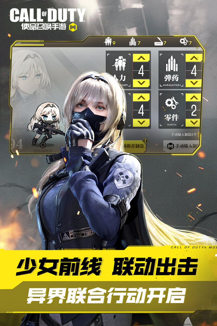 使命召唤手游不用登录版