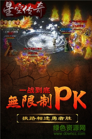 星空传奇