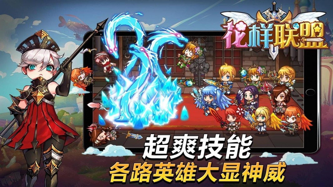 花样联盟无限钻石和金币分享版