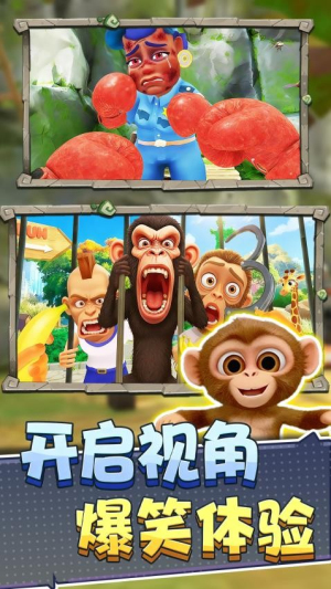 猿猴模拟器最新正版