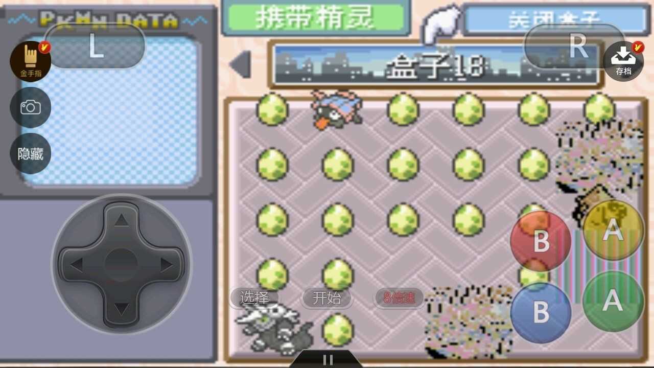究极绿宝石5.5娘化版