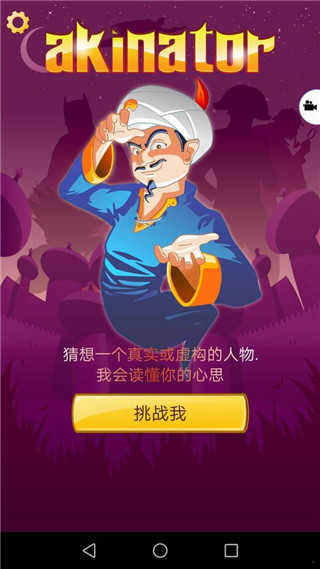 网络天才汉化版