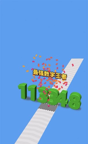 进击的数字免广告版最新