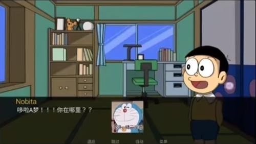doraemonx手机最新版