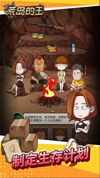 荒岛的王v1.2.2最新