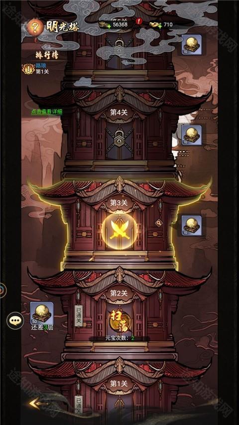仗剑封魔0.1折版游戏攻略5