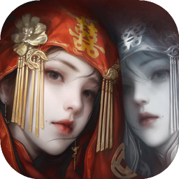 纸嫁衣8千子树官方版