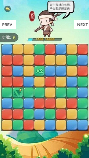欢乐爱消消红包版