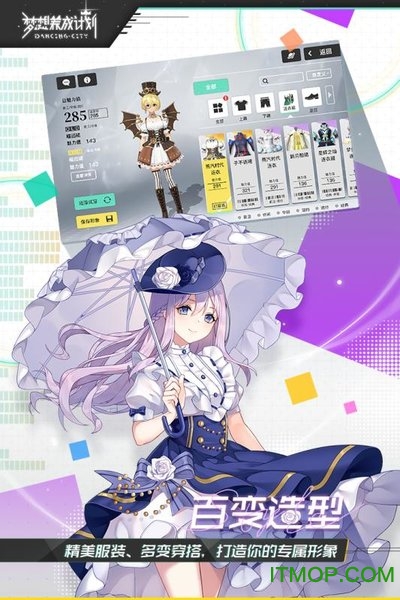 梦想养成计划