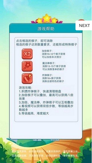欢乐爱消消红包版