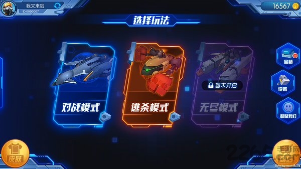 飞飞大作战