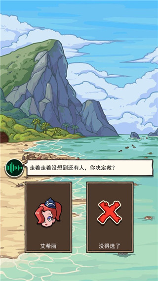 荒岛的王v1.2.2最新