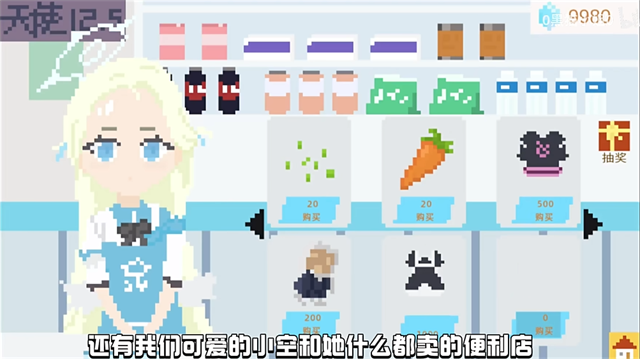 小春养成记2.0