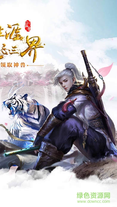 一剑斩仙