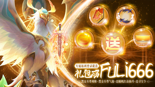 我欲独尊-国风仙侠武侠修仙手游