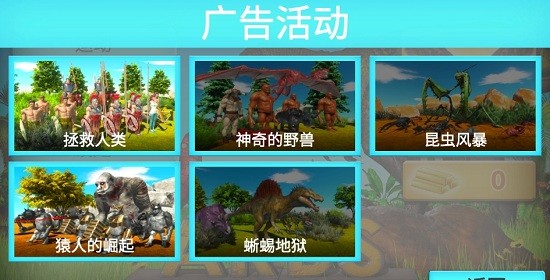 动物战争模拟器官方2024最新版