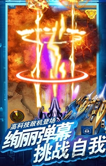 雷电傲气雄鹰