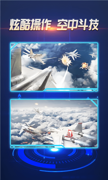 猎鹰空战2026最新