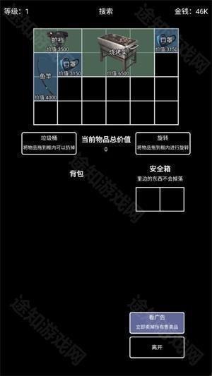 极简搜打撤免广告版