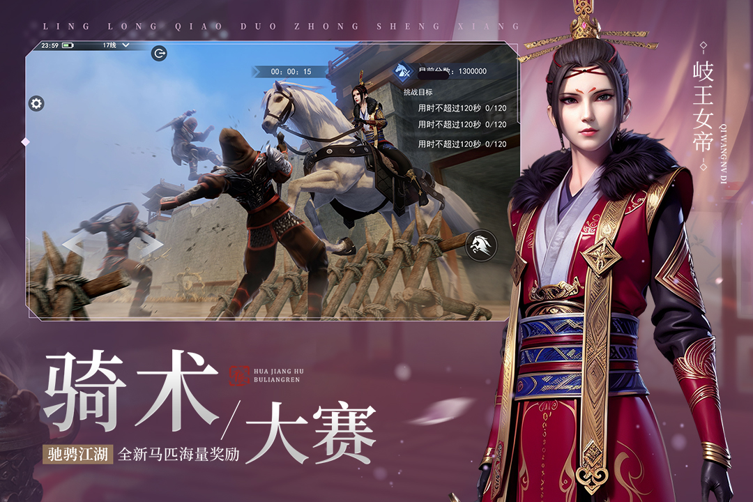 不良人3云畅游戏版