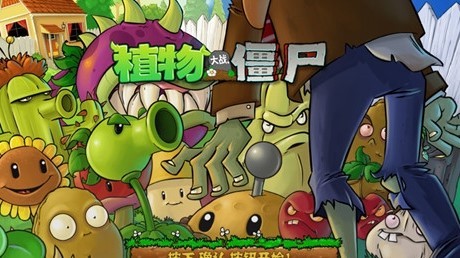 植物大战僵尸2老版本最新