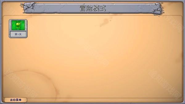 游戏攻略截图1
