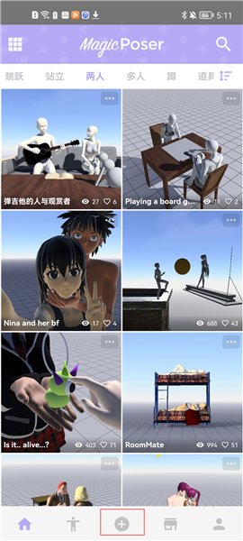 怎么换角色配图1