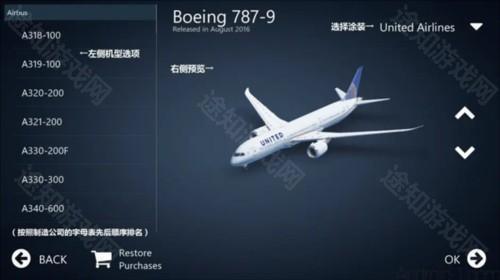 无限飞行中文版图片8