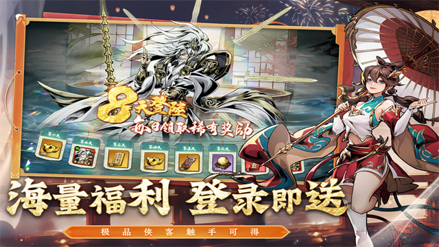 仗剑封魔0.1折版本