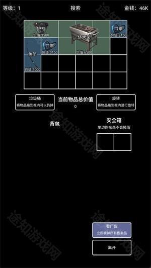 极简搜打撤官方版