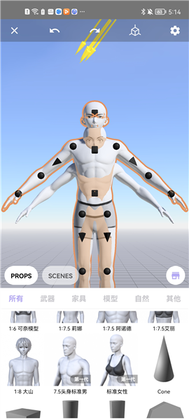 怎么换角色配图2