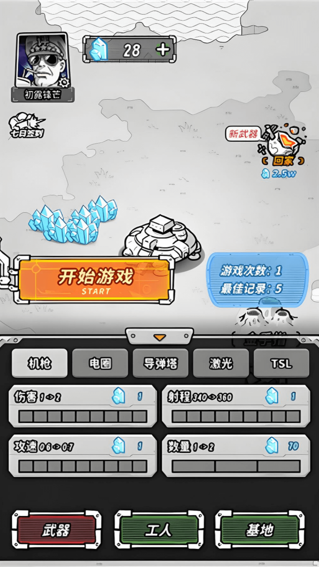 跨越星系的救援官网正版