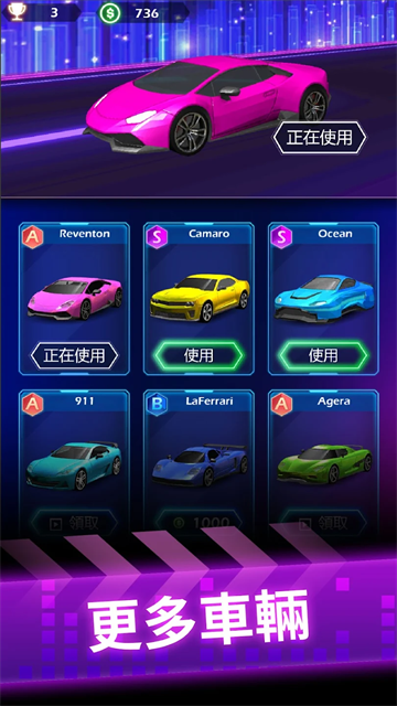 节奏赛车