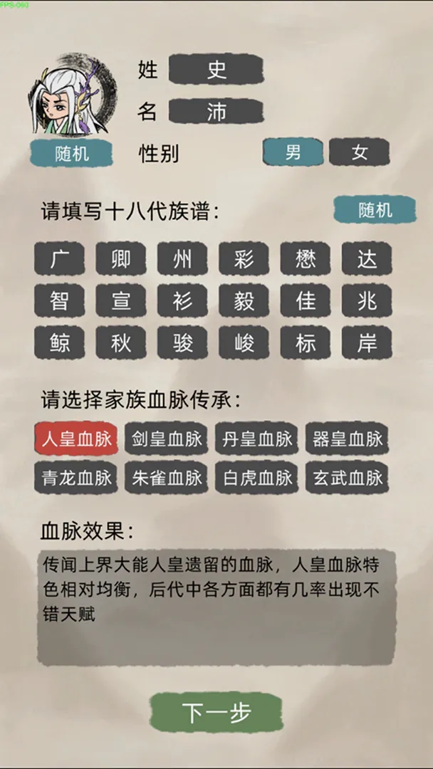 修仙家族模拟器6.0免广告