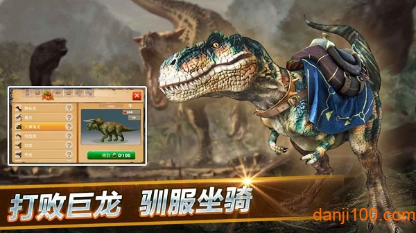 龙兽争霸2免广告无限零件免费版